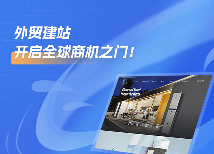 上海多榮多科技專(zhuān)業(yè)提供外貿(mào)網(wǎng)站建設(shè),外貿(mào)網(wǎng)站推廣,外貿(mào)網(wǎng)絡(luò)推廣等多項(xiàng)服務(wù).